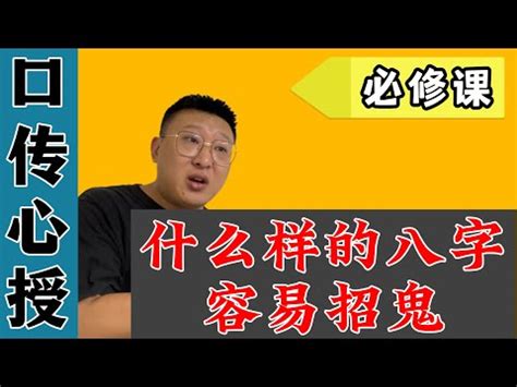 犯五鬼是什麼|八字命理知識——論五鬼官符